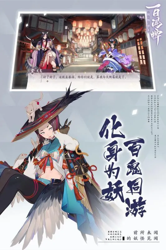 阴阳师百闻牌 阴阳师百闻牌官网