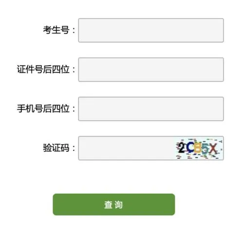 2023年山东统考成绩查询 2023年山东统考成绩查询官网