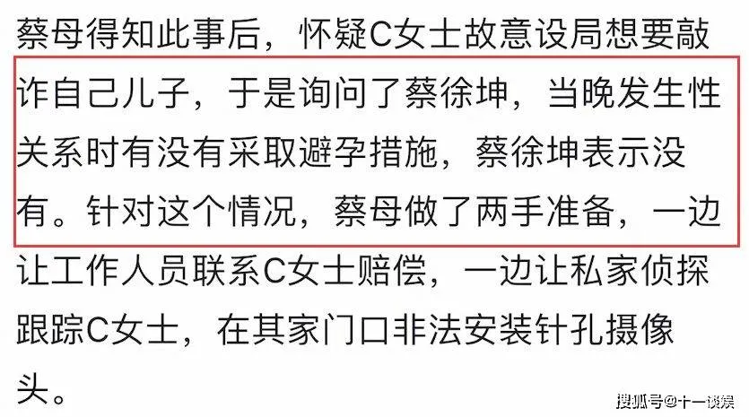 顶流艺人塌房,蔡徐坤一夜情致女子怀孕 蔡徐坤被曝一夜情致女方怀孕