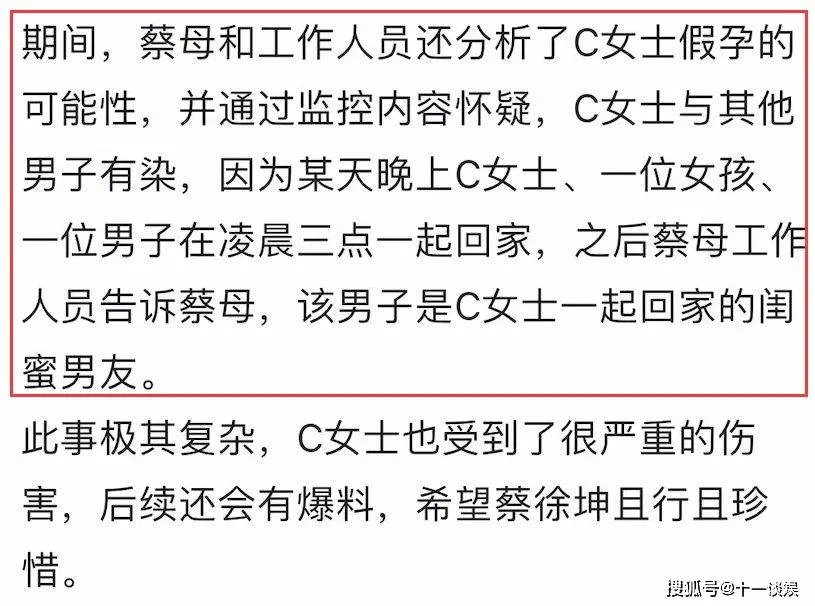 顶流艺人塌房,蔡徐坤一夜情致女子怀孕 蔡徐坤被曝一夜情致女方怀孕