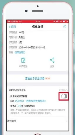 蚂蚁保险可以退全款吗 蚂蚁保险可以退全款吗怎么退