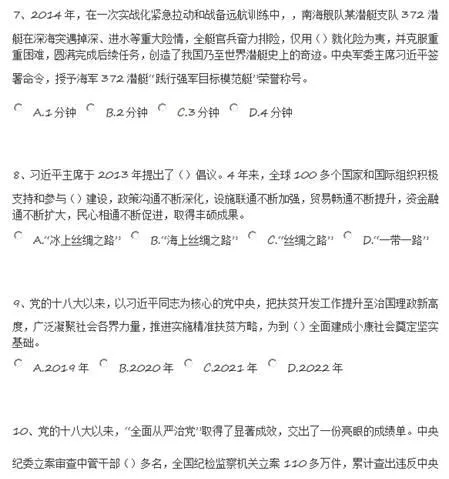 春苗网知识竞赛答题小学答案 春苗网知识竞赛答题小学答案2023