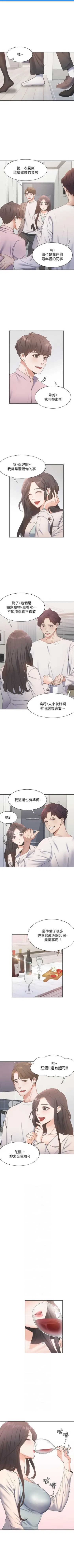 渴望:爱火难酎土豪漫画免费观看_爱火难酎免费下拉式土豪漫画