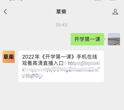 开学第一课2022年回放完整版 2022CCTV开学第一课 开学第一课2022直播央视入口