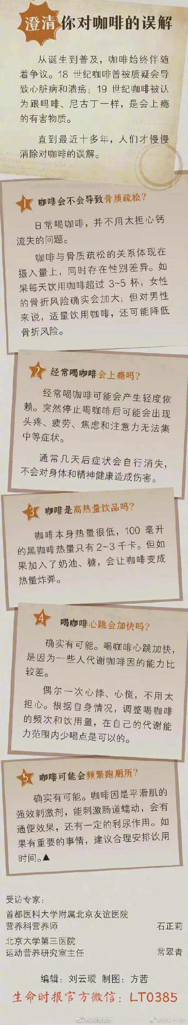 为什么咖啡喝多了心会突突跳 是不是喝了太多的咖啡心脏咚咚跳个不停