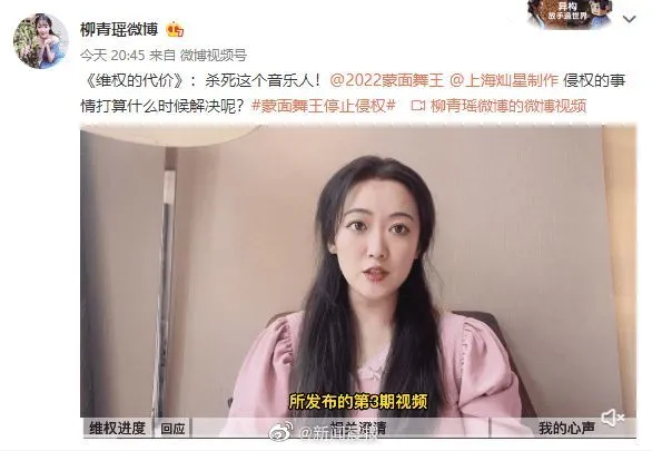 柳青瑶诉刘宇舞台曲目侵权 琵琶乐手柳青瑶诉《蒙面舞王》刘宇舞台曲目侵权