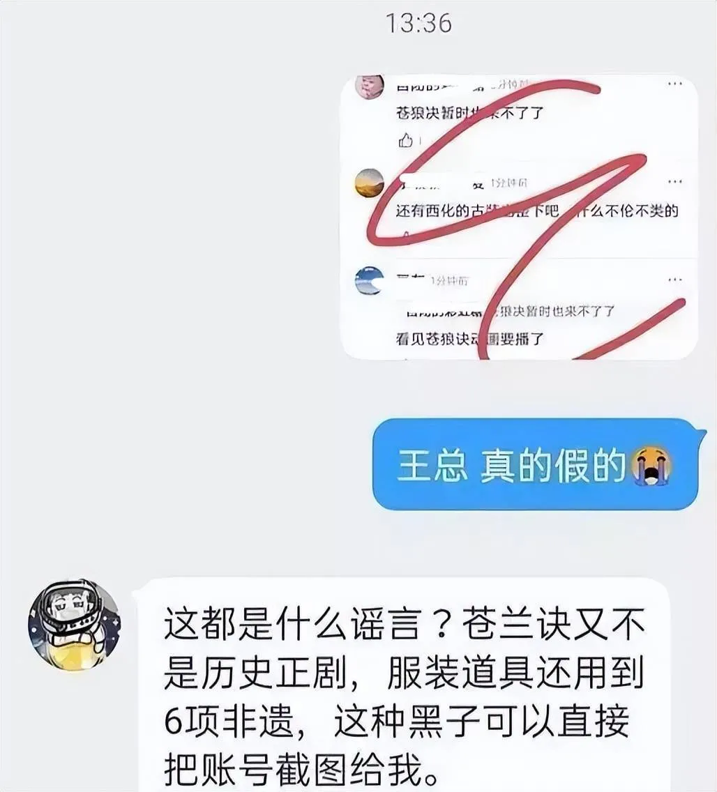 王悦伊为什么影响苍兰诀 王悦伊苍兰诀被删 苍兰决还有王悦伊么