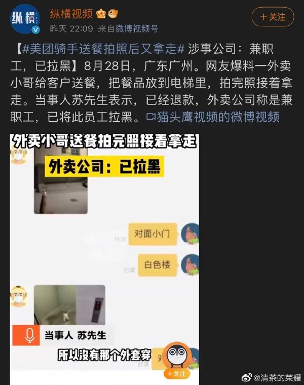 美团骑手送餐拍照后又拿走  美团骑手送餐拍照后又拿走怎么办 美团骑手送餐拍照后又拿走钱