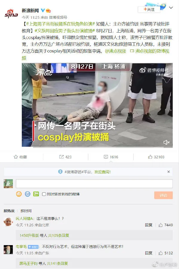 上海男子当街被捅系在玩角色扮演  上海一持刀男子袭击路人 上海街头捅人