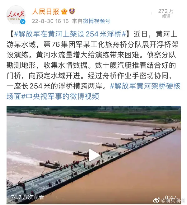 解放军在黄河上架设254米浮桥  解放军搭建千米浮桥 解放军在黄河上架设254米浮桥视频