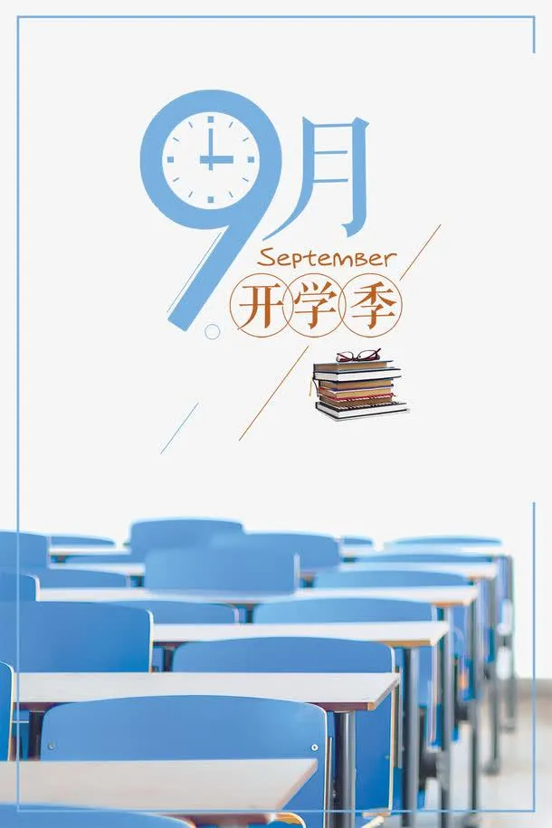 8月再见9月份的朋友圈 8月再见9月份的朋友圈图片 八月再见九月你好正能量句子