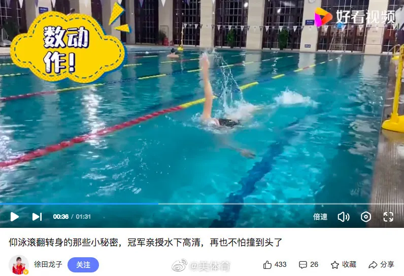 世界游泳冠军遭酒店救生员暴力威胁 徐田龙子游泳俱乐部 徐田龙子金鸣