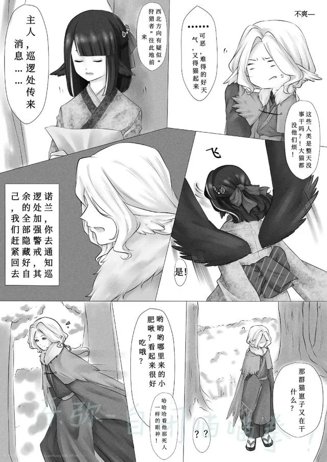 无翼鸟漫画 无翼鸟邪恶少女漫画 日本少女漫画无翼鸟