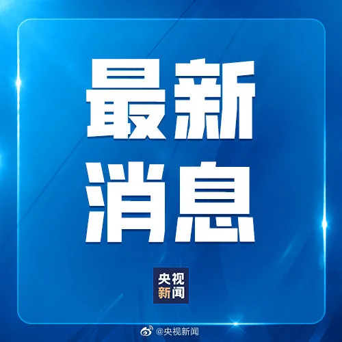 泸定地震7人遇难  泸县地震死亡人员名单 泸定地震最新消息2022