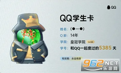QQ学生卡是什么 有什么用