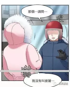 韩漫我的老师漫画免费阅读 韩漫我的老师漫画无删减