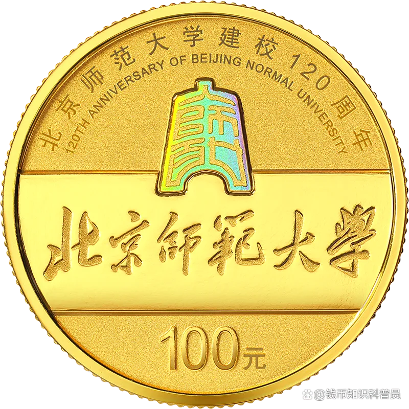 北京师范大学120周年校庆 北师大120周年校庆祝福语 祝福风华正茂的北京师范大学120周岁生日快乐