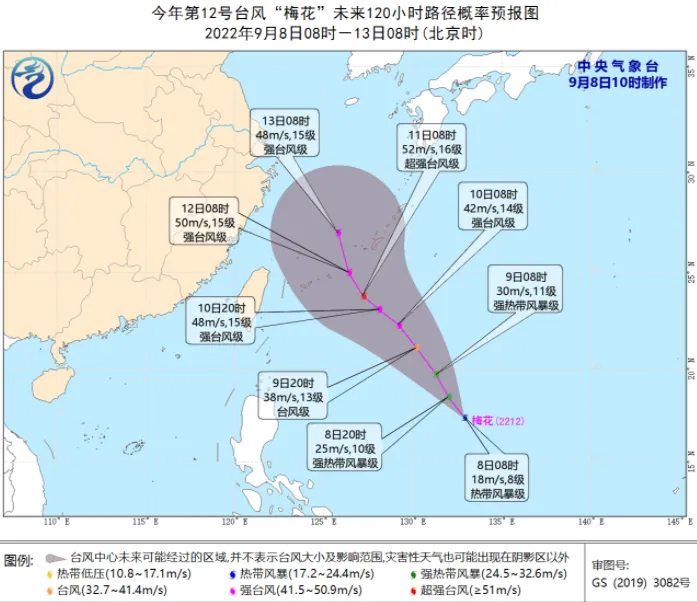 今年第12号台风“梅花”在西北太平洋生成 12号台风梅花即将形成