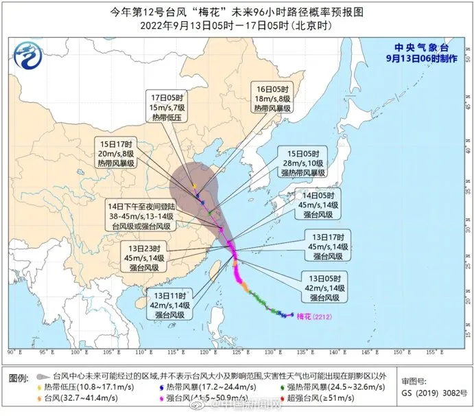 台风梅花预计14日登陆 台风梅花已经加强为强台风级