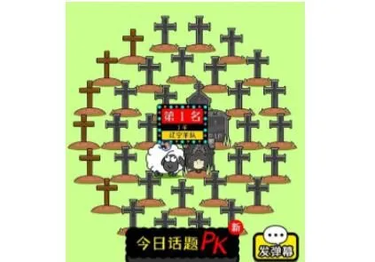 羊了个羊第三关怎么过 微信羊了个羊第三关过关攻略[多图]图片2