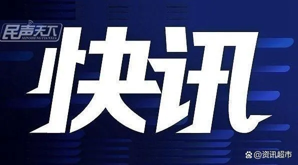 长沙中国电信大楼着火  中国电信:正调查长沙大楼起火原因