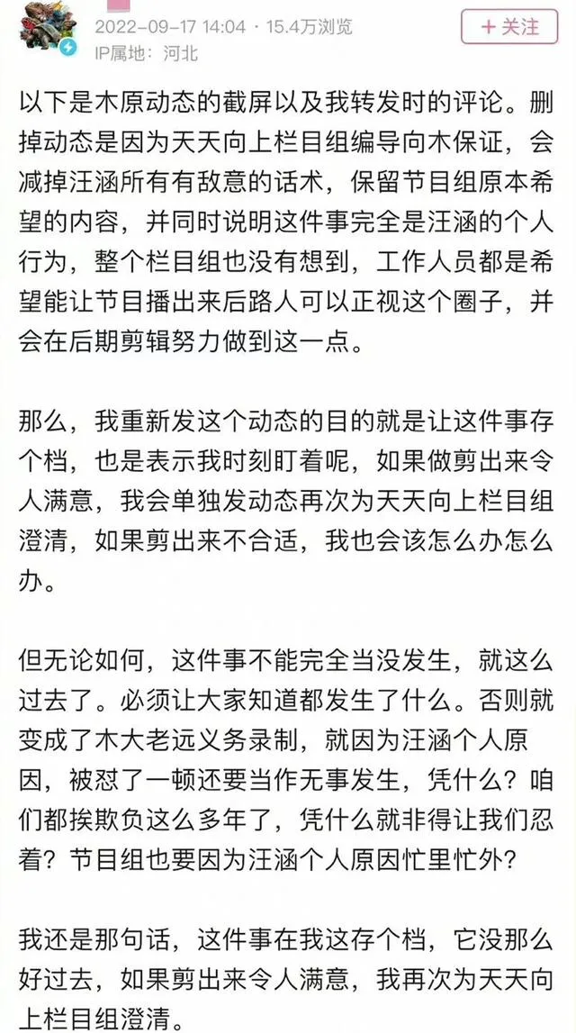 天天向上爬宠 天天向上爬宠事件来龙去脉 天天向上嘉宾吐槽汪涵