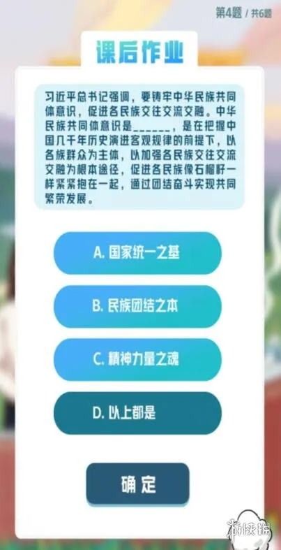 游侠网6