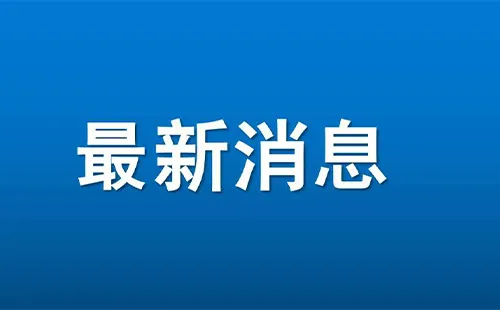 天津国庆出行返乡政策2022 国庆期间天津师生可以离津吗 天津国庆出行政策