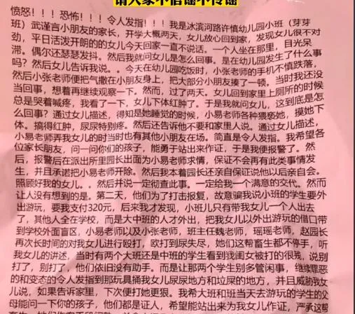 滨河路许慎幼儿园虐待猥琐事件 河南漯河市许慎幼儿园老师猥亵殴打幼童