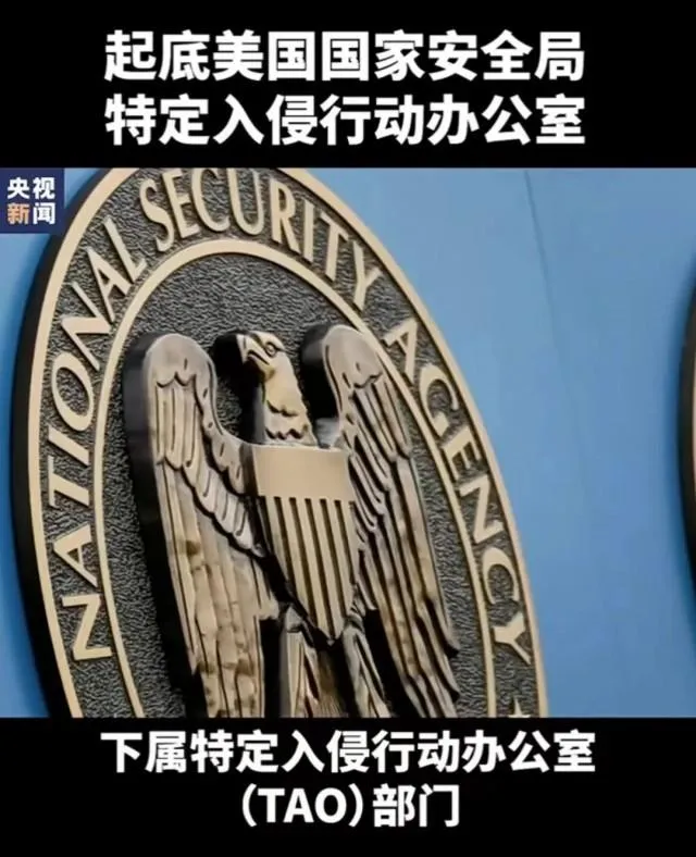 网络攻击西工大NSA13人身份曝光 西工大遭网络攻击+源头是美国安局