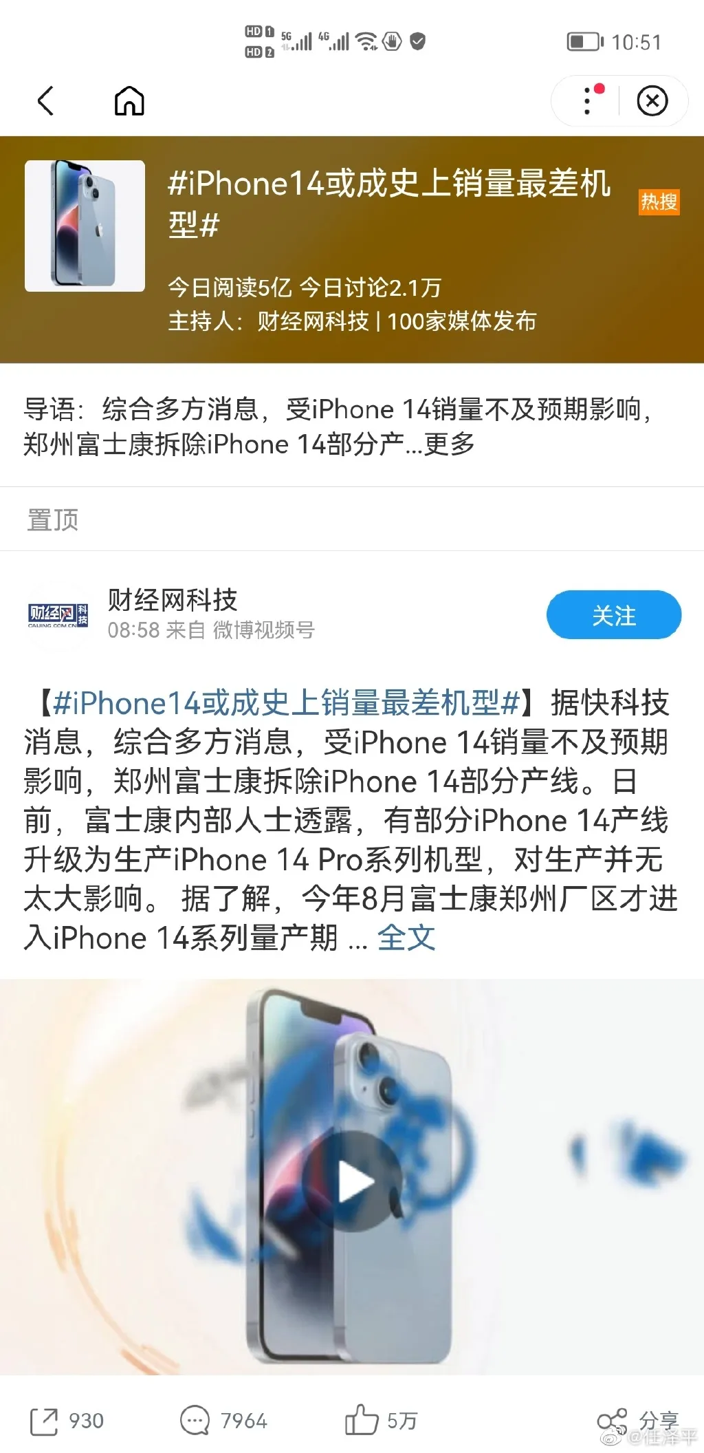 任泽平称苹果过度消耗果粉对乔布斯的喜爱,任泽平中国经济十大预言
