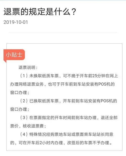 音乐节买了票可以退票吗 大麦买了票能强制退票吗