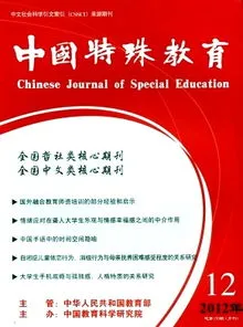 中国特殊教育2004 中国特殊教育2022年第8期