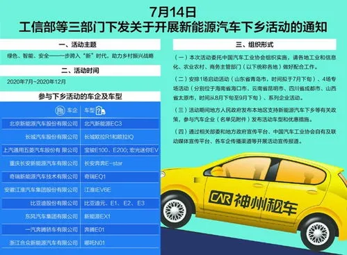 2023年6月到12月新能源汽车下乡 2023年6月到12月新能源汽车下乡有补贴吗