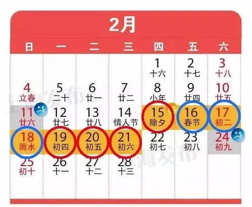 定了下周日 下周日是