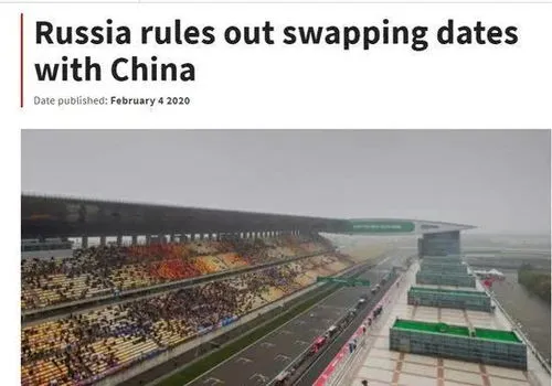 F1中国站是永久取消了吗 f1中国站是永久取消了吗