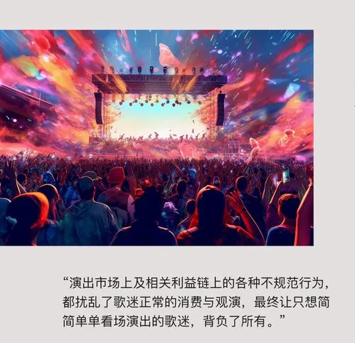 黄牛都是怎么抢演唱会门票的 黄牛用的什么抢票软件