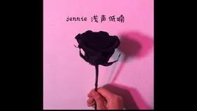 jennie solo预告 jenniesolo预告