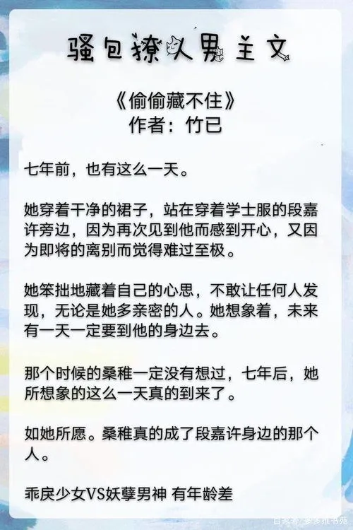 偷偷藏不住文笔好吗 偷偷藏不住文笔不好