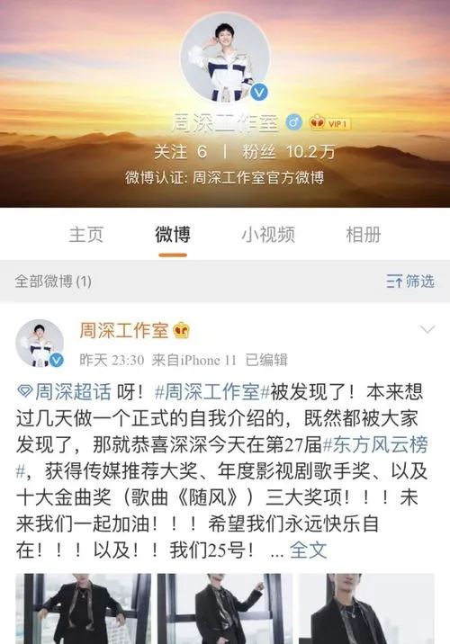 周深自己成立公司了吗 周深自己成立公司了吗知乎