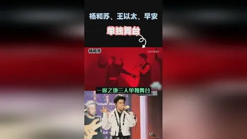 一席之地杨和苏 一席之地杨和苏早安王以太