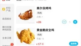 饿了么无门槛优惠券 饿了么无门槛优惠券商家承担吗