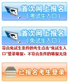 成人高考报名官网2023 成人高考官网 成人高考报名入口