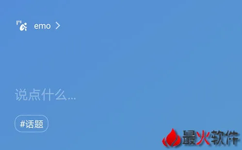 微信状态emo是什么意思 微信状态emo是什么意思网络用语