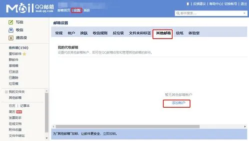 qq邮箱网站登录入口 qq邮箱网站登录入口官网