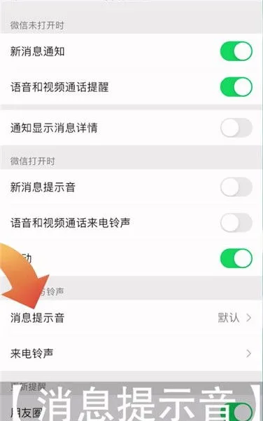 微信怎么设置来电铃声 微信怎么设置来电铃声自定义