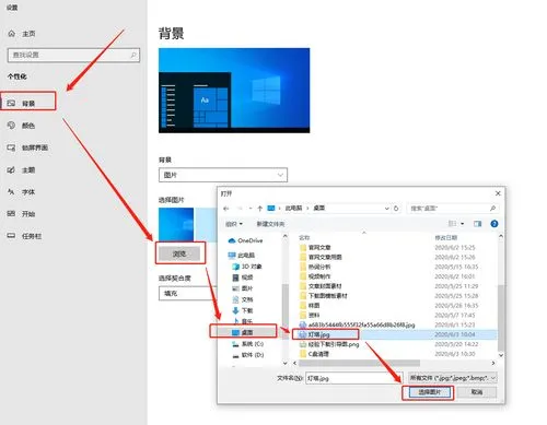 电脑桌面壁纸怎么设置 电脑桌面壁纸怎么设置成固定的