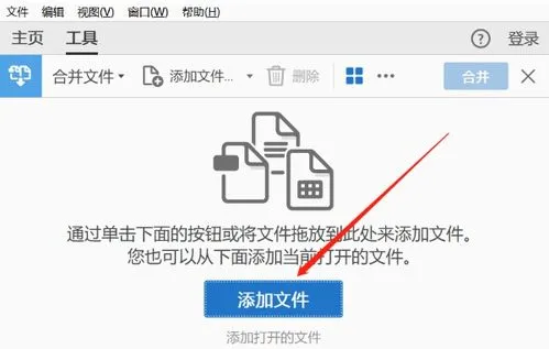 pdf怎么合并在一起 pdf怎么合并在一起免费