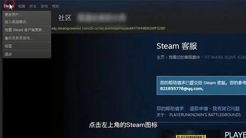 steam开机自动启动怎么关闭 steam开机自动启动怎么关闭mac