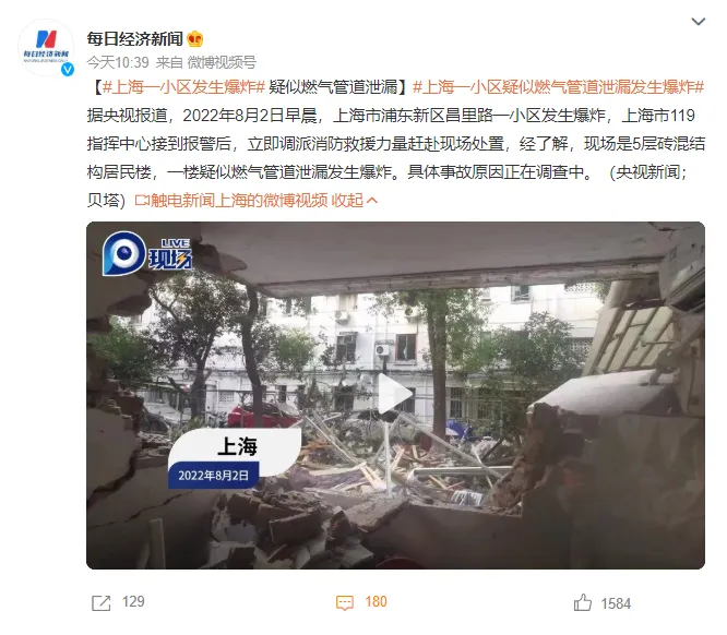 上海一小区发生爆炸是怎么回事 上海一小区发生爆炸最新视频